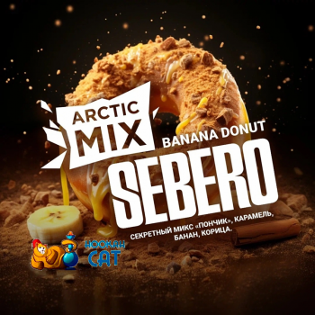 Табак для кальяна Sebero Arctic Mix Banana Donut (Себеро Арктик Микс Банана Донат - Банановый Пончик с Корицей) 100г - фото 1